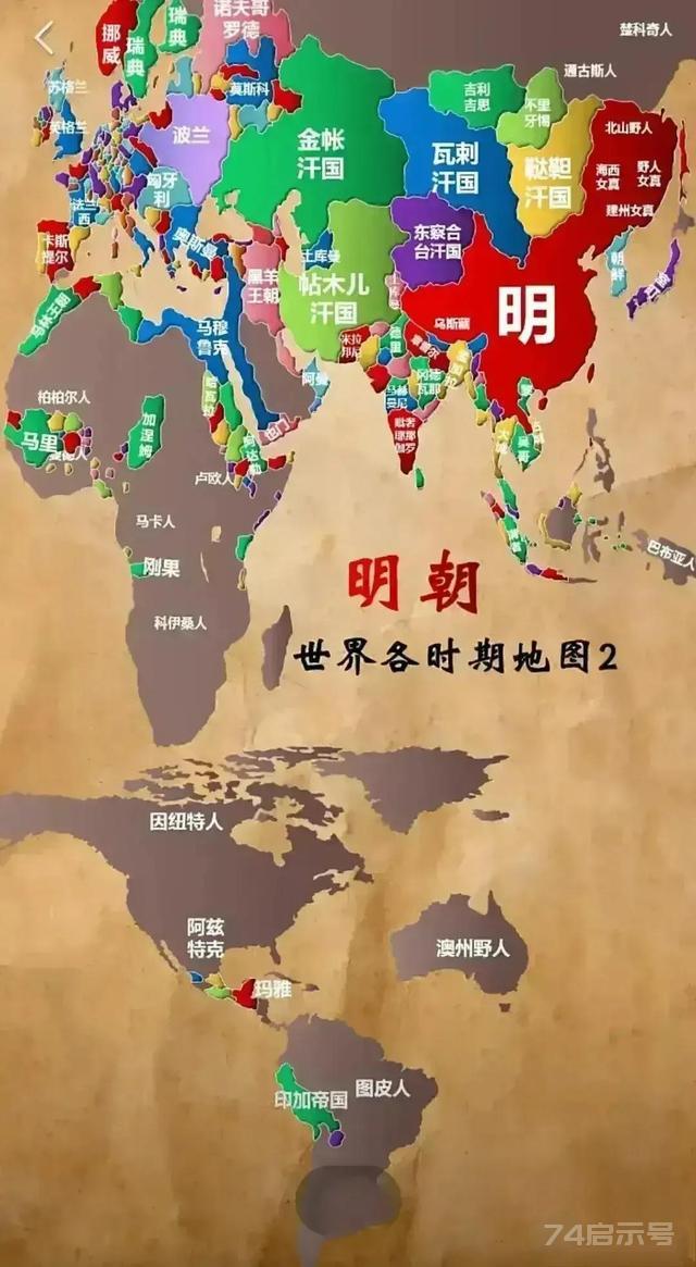 地图对比全球文明：夏商周时全球文明很少，中国面积基本没输过