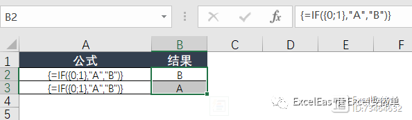 理解Excel中的数组（一）
