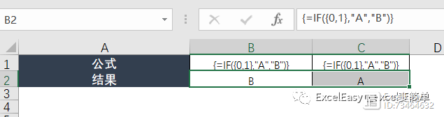 理解Excel中的数组（一）