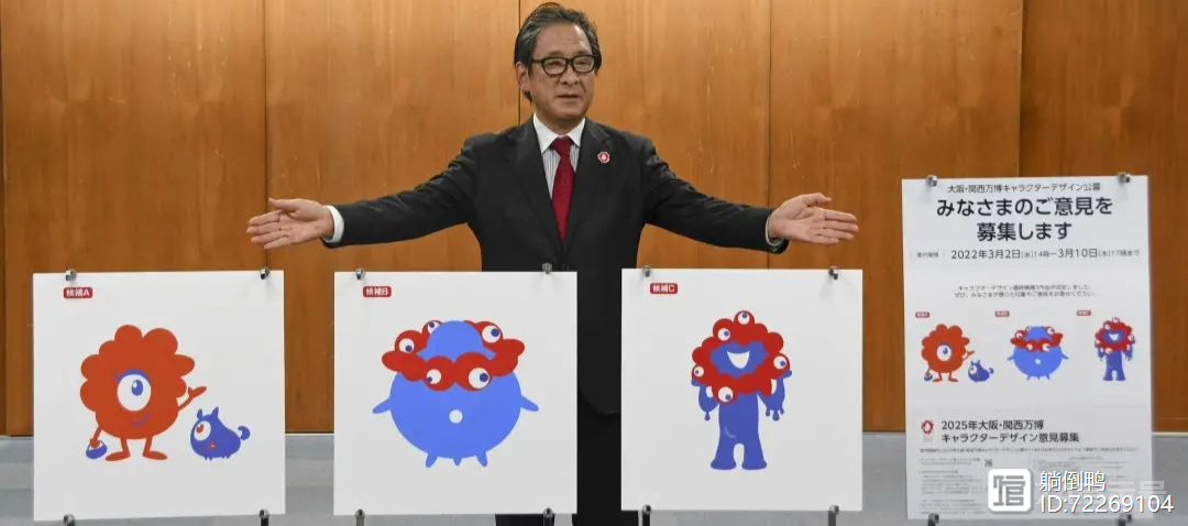 日本“阴间吉祥物”刷屏！长满眼球吓哭网友：被核辐射了？