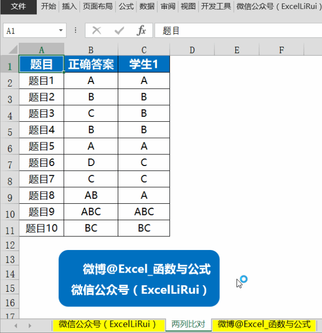 Excel中的 Ctrl+G 你会用吗？