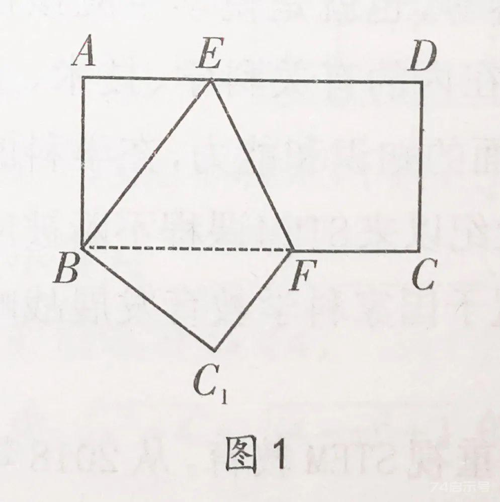 初中数学：浅谈“折叠问题”的教学策略