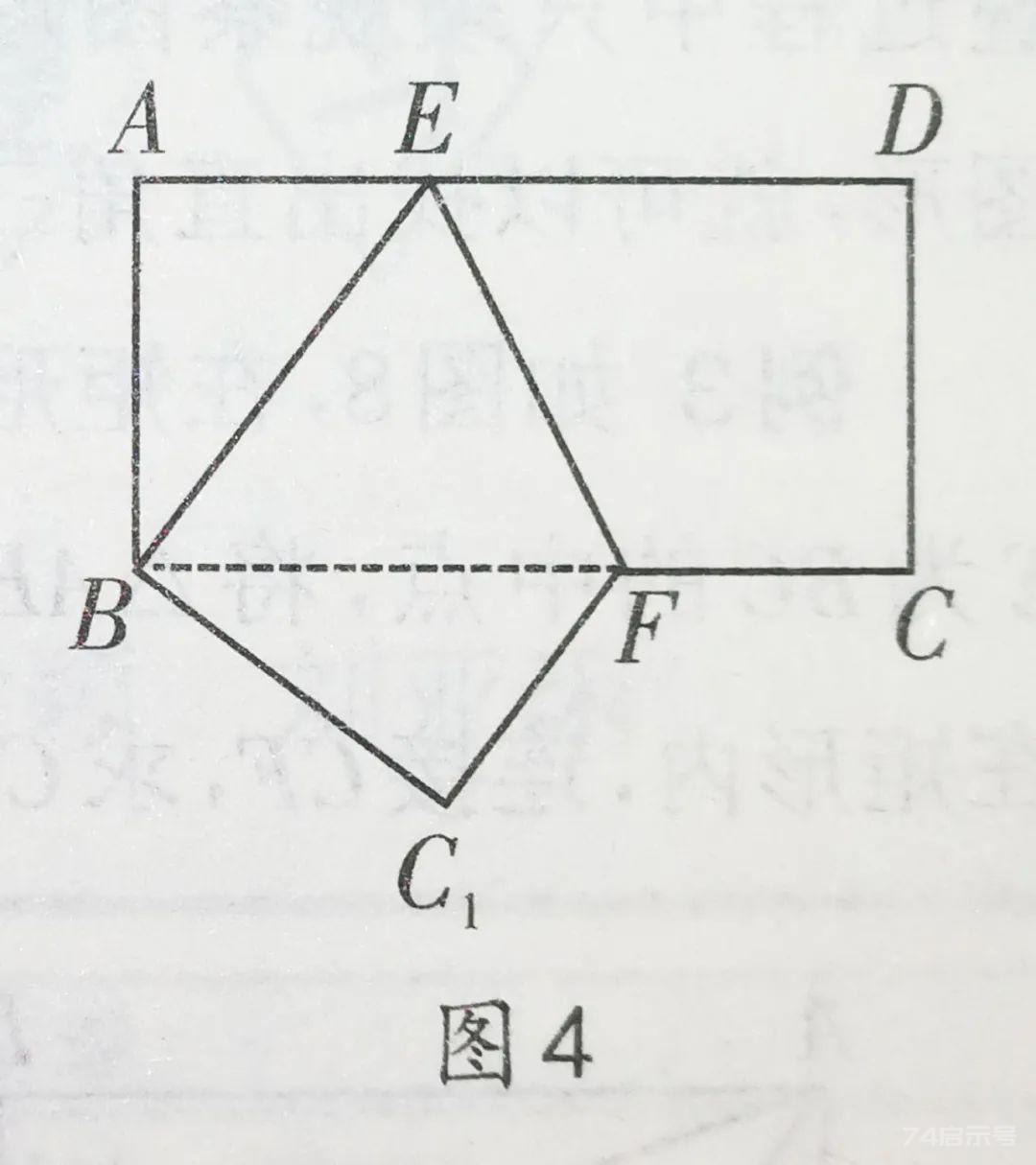 初中数学：浅谈“折叠问题”的教学策略