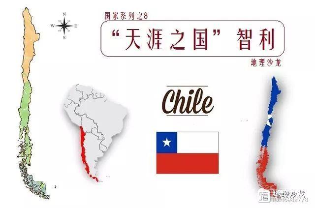“天涯之国”智利：世界上最狭长的国家，国土南北长超过4300公里