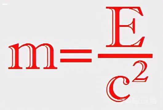 深层解读爱因斯坦质能方程E=mc²，网络上充斥着太多误解！