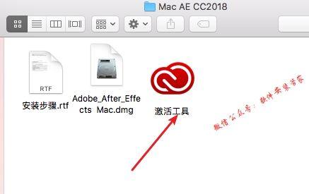 Mac AE CC2018软件安装教程