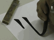 最全的毛笔字基本笔画写法示范（视频）