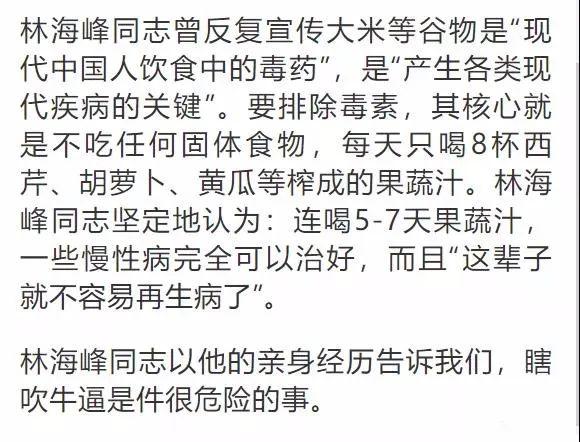 中国长寿专家林海峰去世，终年51岁，所谓专家值得深思！