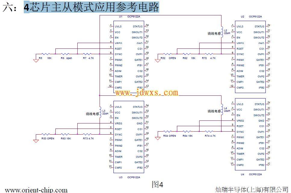 OCP8122A应用电路图纸12V供电.jpg