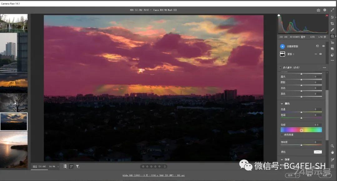 Adobe Camera RAW14.1系列教程（三）关于选择天空的技巧及综合利用