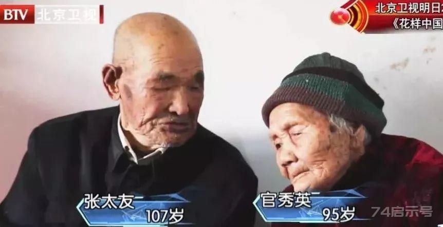 老夫妻天天吃红烧肉，结果活过105岁！这也太出乎意料了……