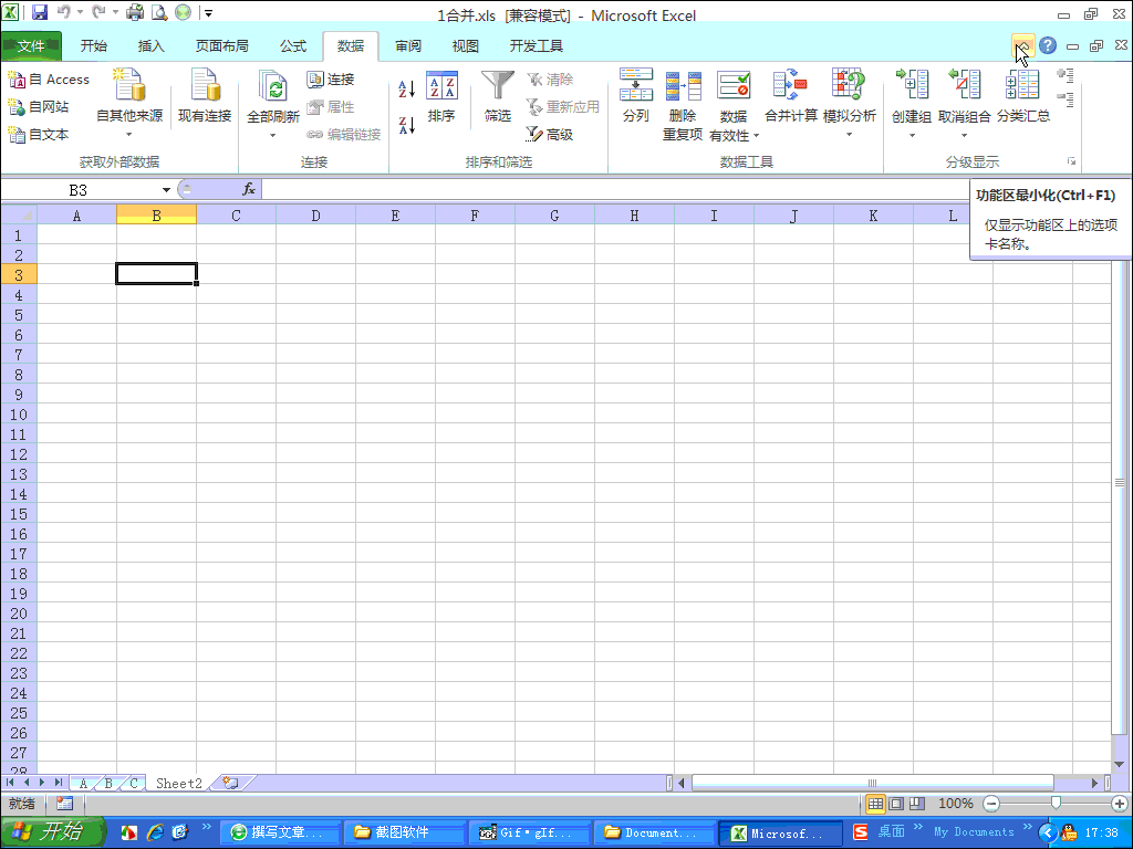 用Excel 数据透视表对多个工作表或工作薄汇总的方法
