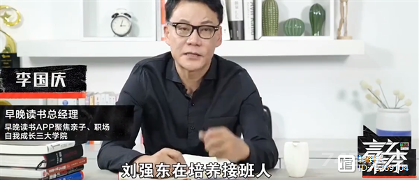 48岁刘强东突然“退休”？接班人是个“花臂猛男”！