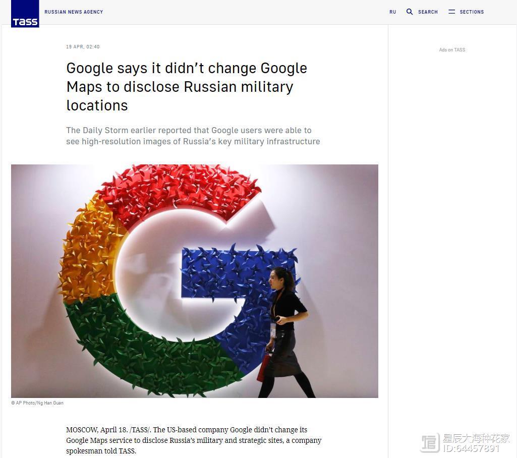 谷歌否认开放俄高分卫星图！如被