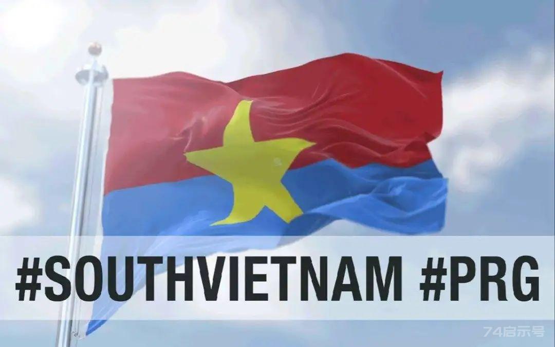 仅存在一年的越南南方共和国