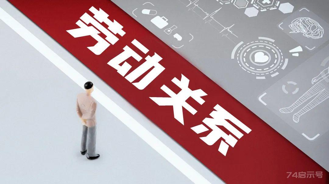广东高院发布劳动争议十大典型案例
