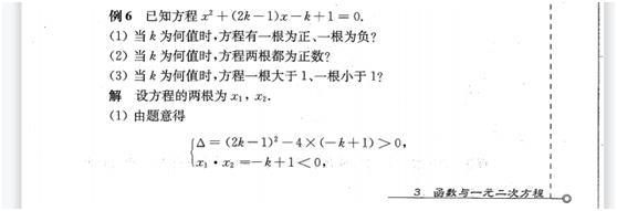 初中数学培优：函数与一元二次方程03