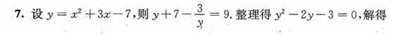 初中数学培优：函数与一元二次方程03