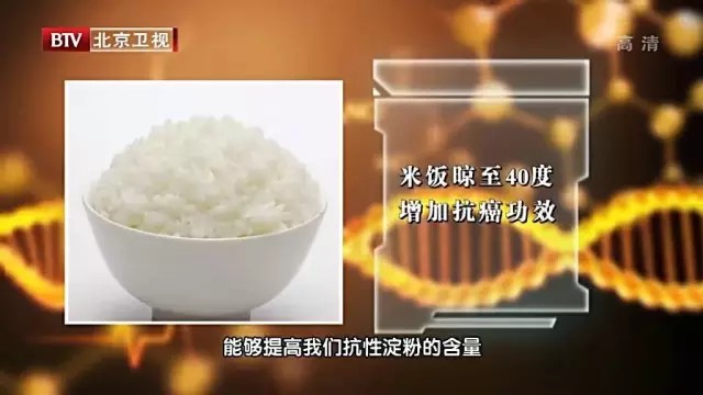 保命元新发现——抗癌米饭的正确吃法