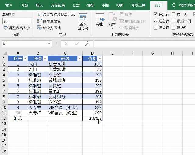 Excel中最牛逼的函数，一个顶11个，简直就是百变神君