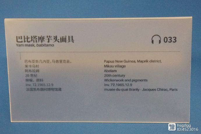 上海博物馆之浮槎于海-法国凯布朗利博物馆藏太平洋艺术珍品展