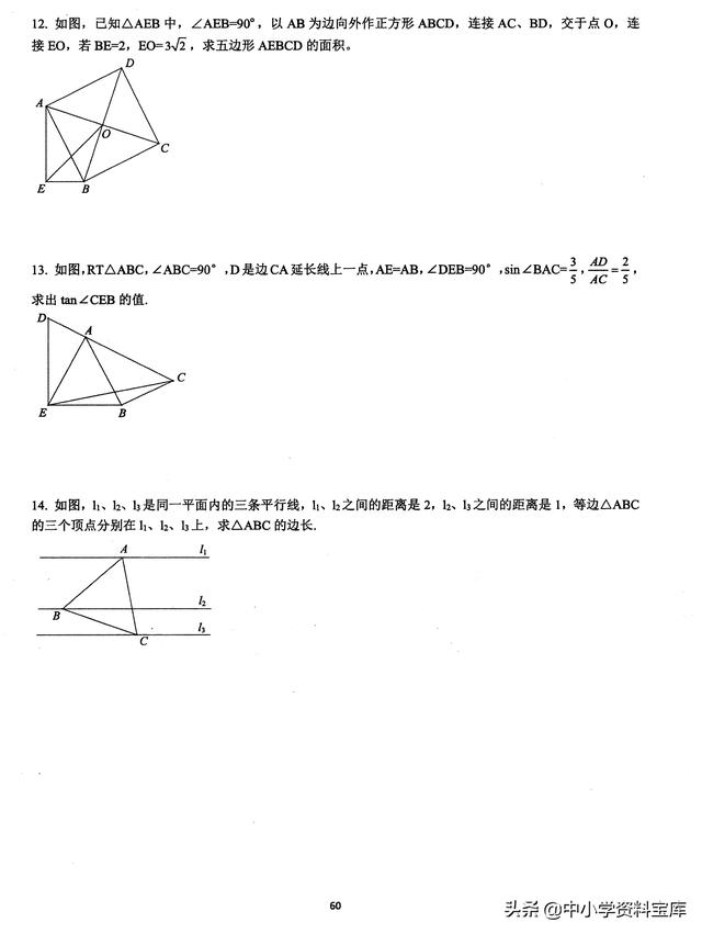 初中8大几何模型——一线三等角模型、三垂直模型