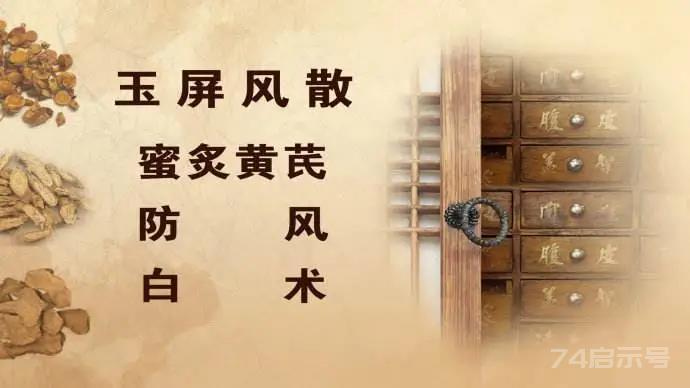 传承800多年的中医“感冒药”，简单3味药，至今还在庇佑国人！