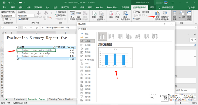 Excel数据分析篇：使用Power Query对数据进行逆透视