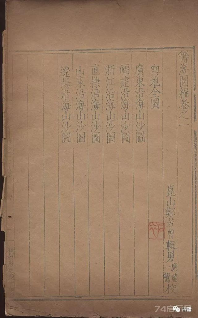 武汉大学图书馆馆藏精品古籍鉴赏（李仁贵珍藏版）