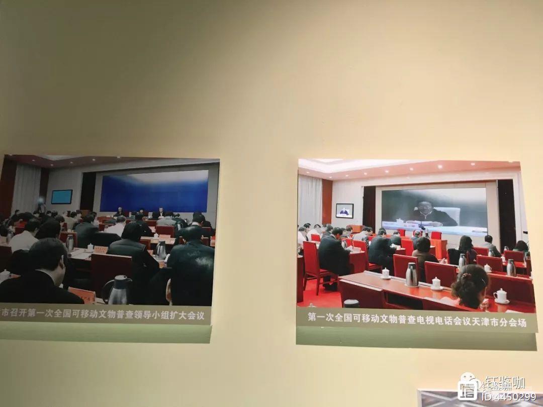 沽上撷珍——天津市第一次全国可移动文物普查成果展