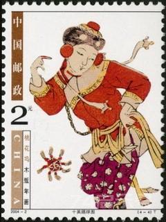 2004-2T《桃花坞木版年画》特种邮票