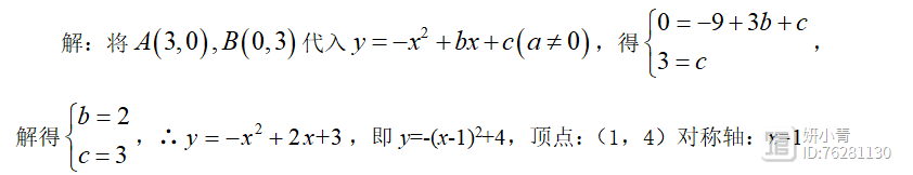二次函数中的一题“十二变”