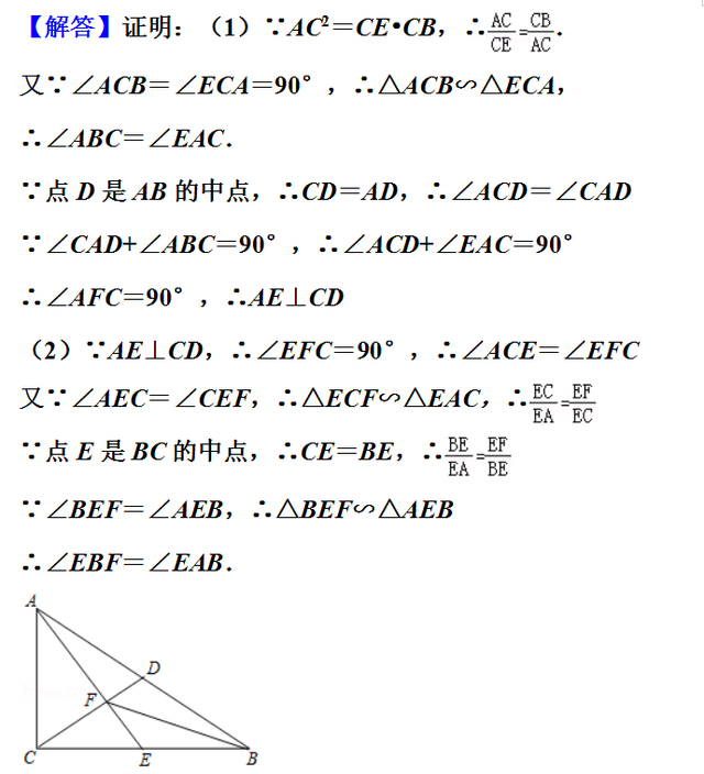 中考数学---等线段代换法”证三角形相似