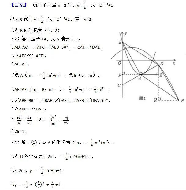 中考数学-----二次函数和几何的综合