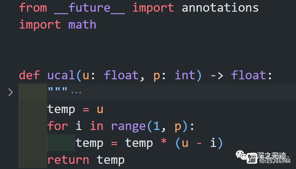 Python实现所有算法-牛顿前向插值