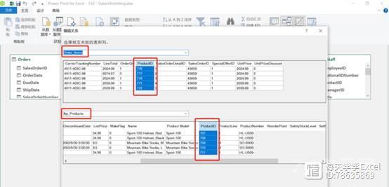 Excel数据分析篇：通过数据模型创建数据透视表并分析数据