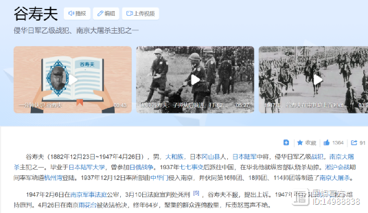 南京惊现日本甲级战犯牌位：30万同胞殒命之地，竟供奉起刽子手？