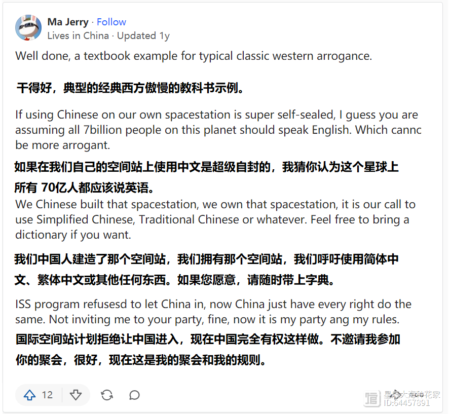 真没想到美版知乎上居然有这个问题： 中国空间站为什么只用中文？