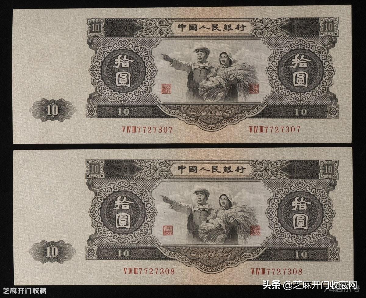 旧版10元纸币价值28万，是真的吗