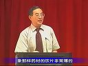 中药学视频讲座（1——79集）