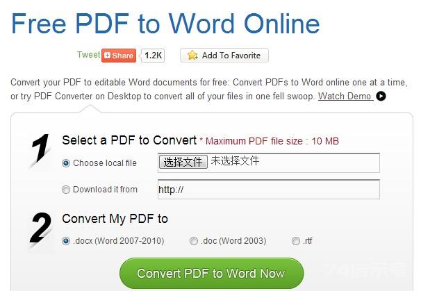 推荐几个在线PDF转化成Word网站