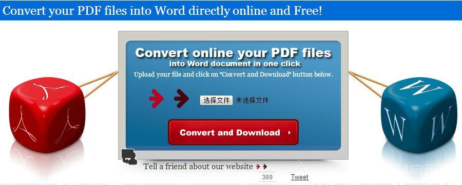 推荐几个在线PDF转化成Word网站
