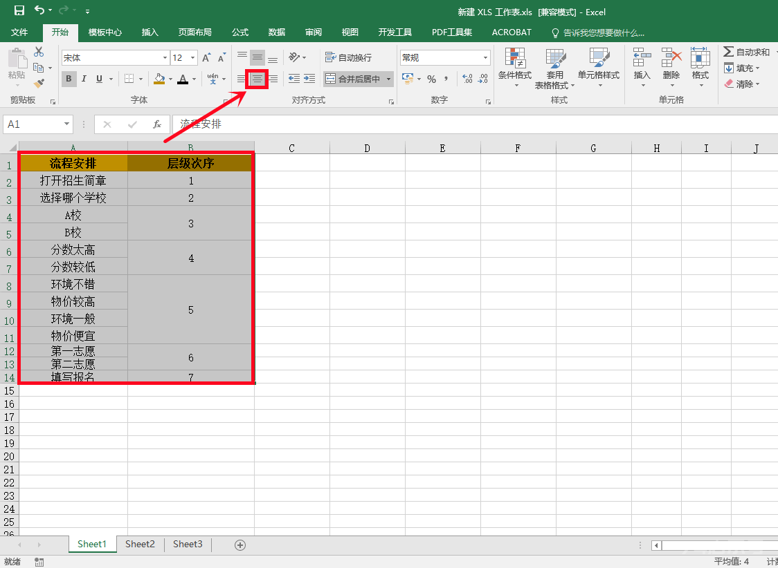 用Excel做“流程图”竟然这么方便，光速提高效率，用起来太爽了