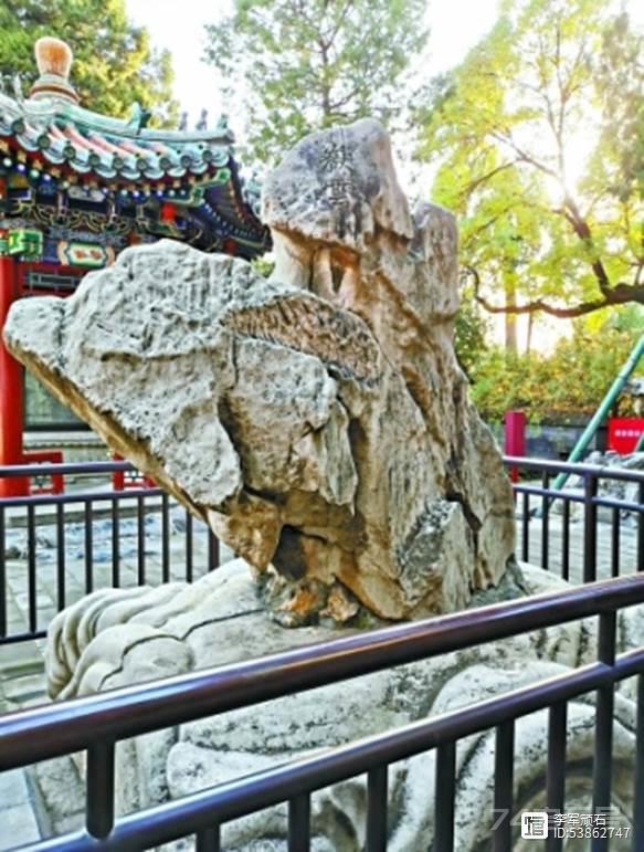 中国现存古代名石大观（八）