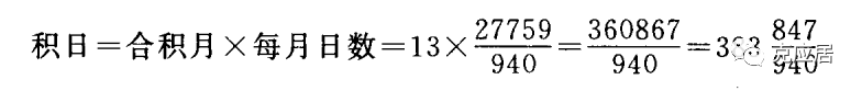 天数发微·四分历算-25步五星术基础公式