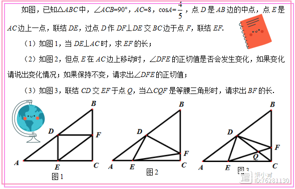 压轴题“一题精讲”(十三)：巧解三角形(2)