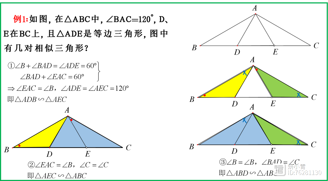 含特殊角的相似三角形的几何证明