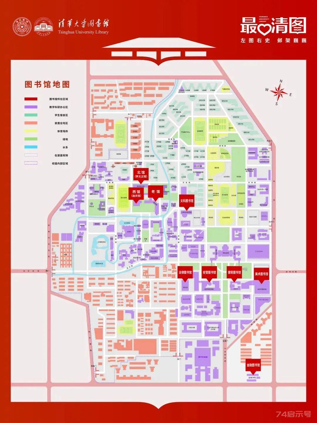 清华大学到底有多少个图书馆？