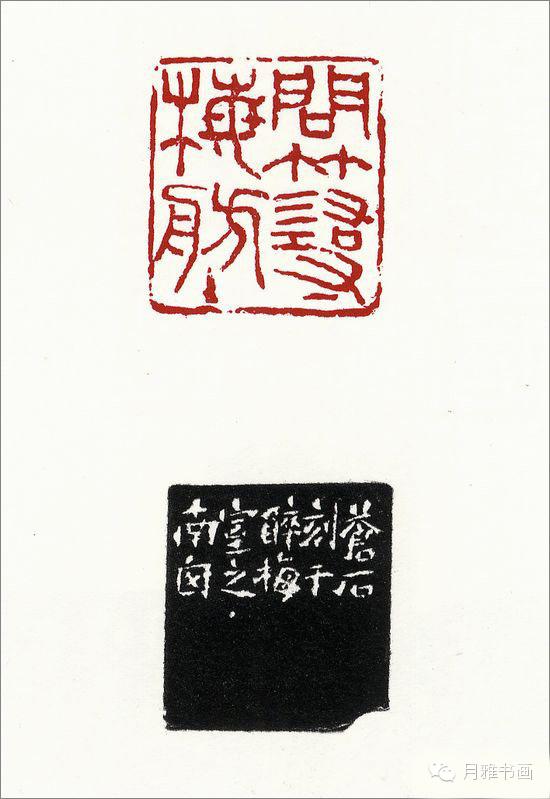 【吴昌硕诞辰170周年】气势骀荡的缶翁篆刻