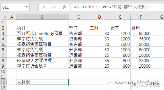 Excel中特别有用的函数之Filter